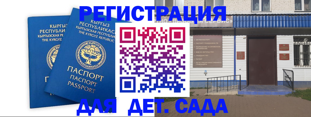 прописка иностранных граждан в Назрани