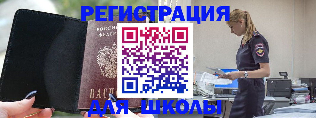 прописка в квартире в Назрани