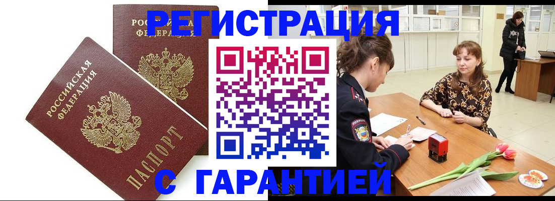 временная регистрация госуслуги в Назрани